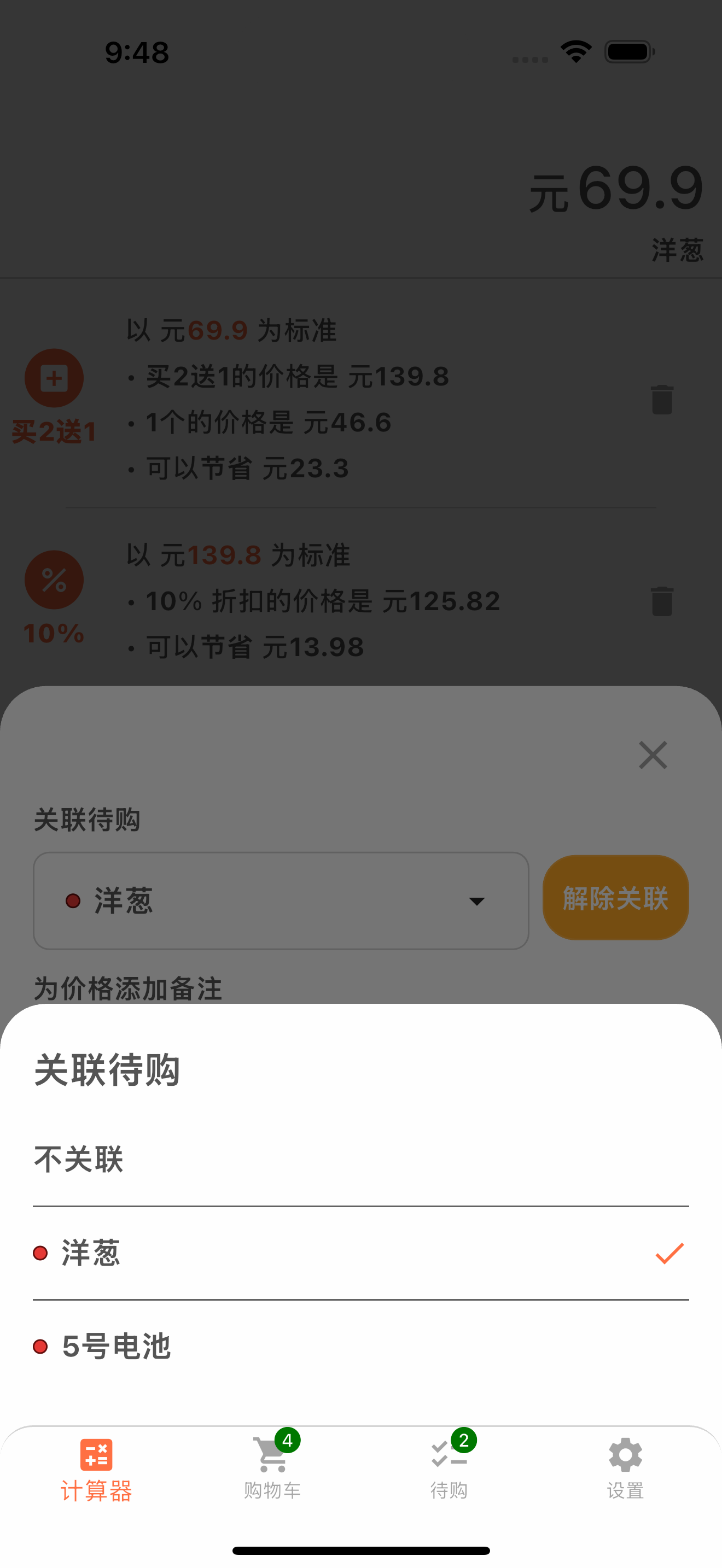 商品备注页面
